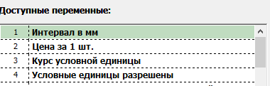 Sevit Print Shop Manager (SPSM): Простая формула расчёта стоимости дополнительной услуги - стороны, к которым будет применяться расчет